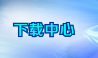 油氣消防四川省重點實驗室開放(fàng)基金項目申請(qǐng)書(shū)