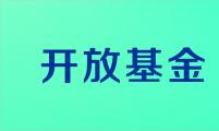 油氣消防四川省重點實驗室2020年(nián)度開放(fàng)基金課題申請(qǐng)指南(nán)