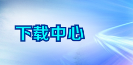 油氣消防四川省重點實驗室開放(fàng)基金項目結題報告