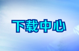 油氣消防四川省重點實驗室開放(fàng)基金項目研究報告