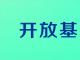 油氣消防四川省重點實驗室2020年(nián)度開放(fàng)基金課題申請(qǐng)指南(nán)